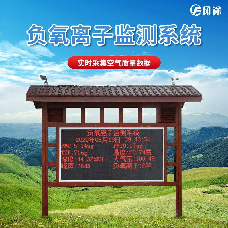 負(fù)氧離子有什么優(yōu)點(diǎn)？