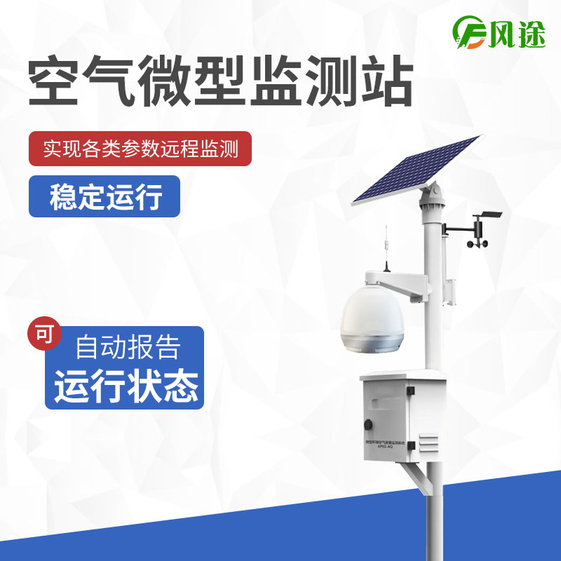 大氣污染如何警示防治？