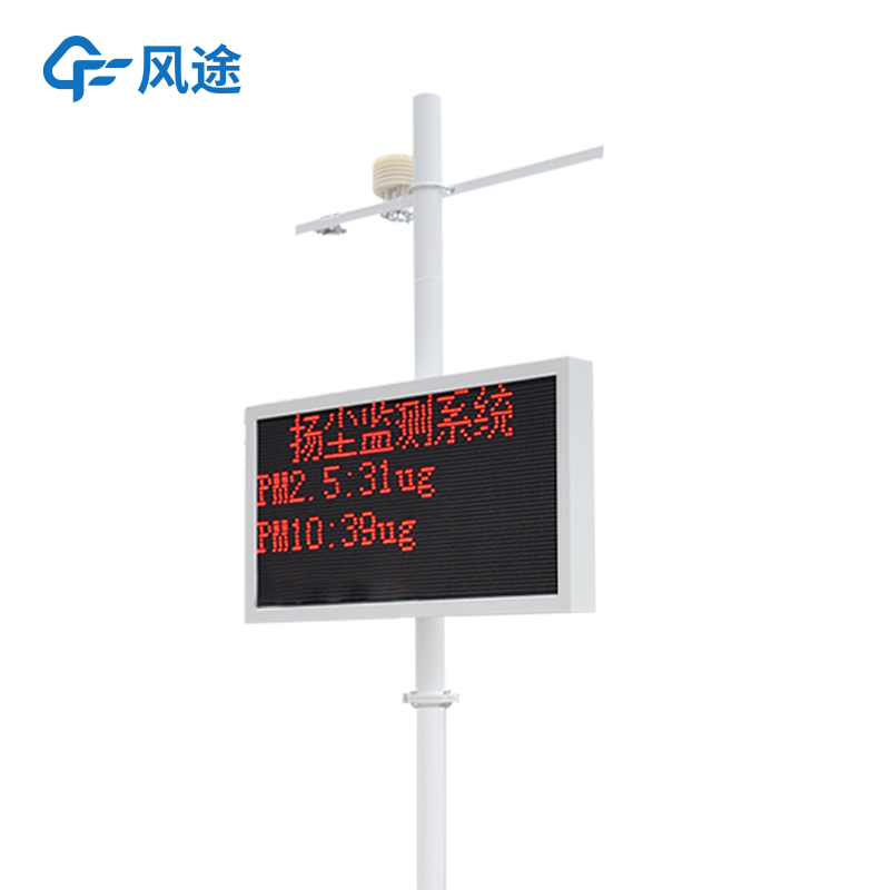 揚(yáng)塵檢測(cè)儀哪家好？