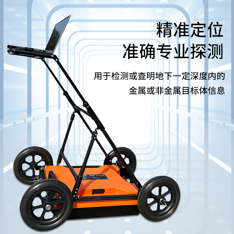 地下空洞探測(cè)儀，預(yù)防路面塌陷