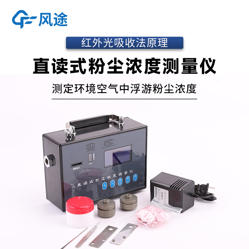 警惕粉塵爆炸！適合化工企業(yè)的粉塵檢測儀