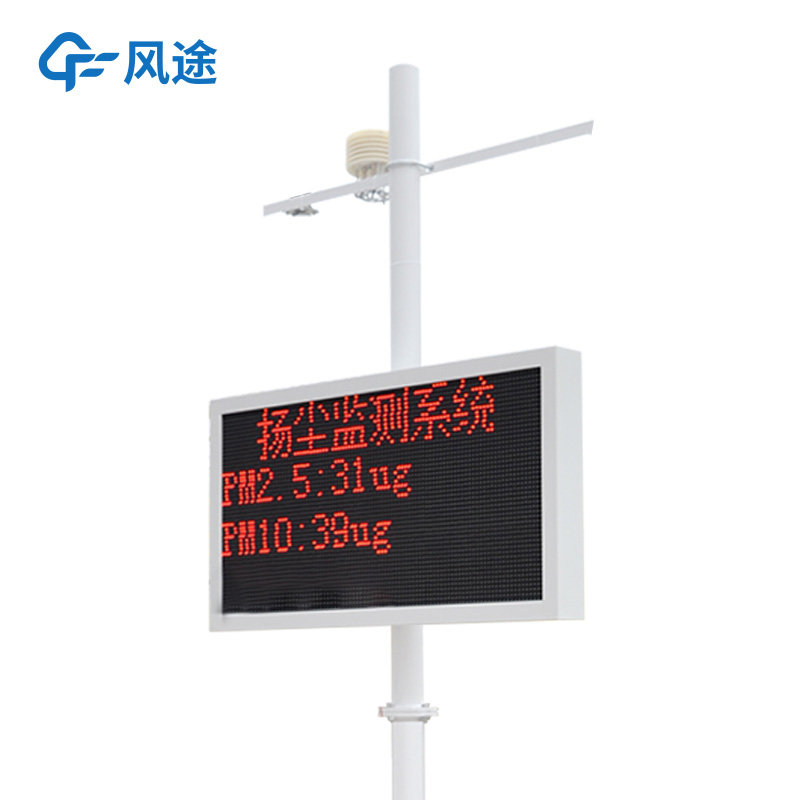 建筑工地?fù)P塵監(jiān)測(cè)系統(tǒng)|推薦